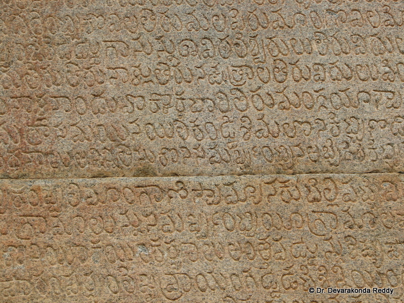 StoneInscription