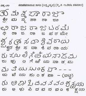 All About Inscriptions Karnataka Itihasa Academy