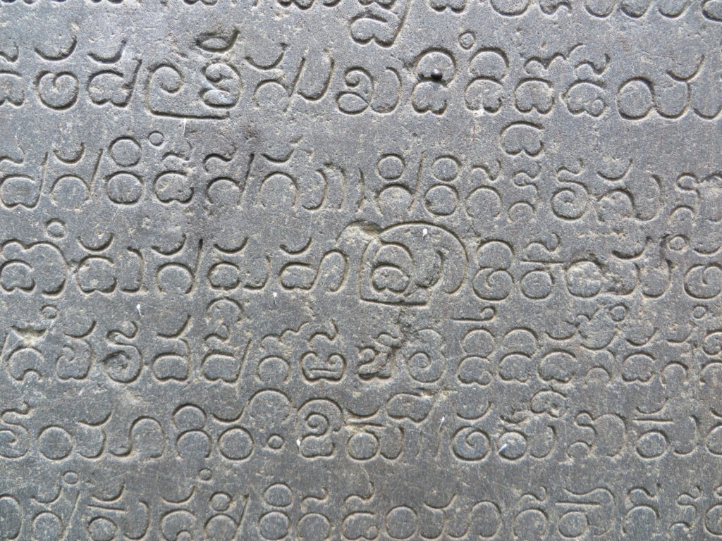Stone Inscription