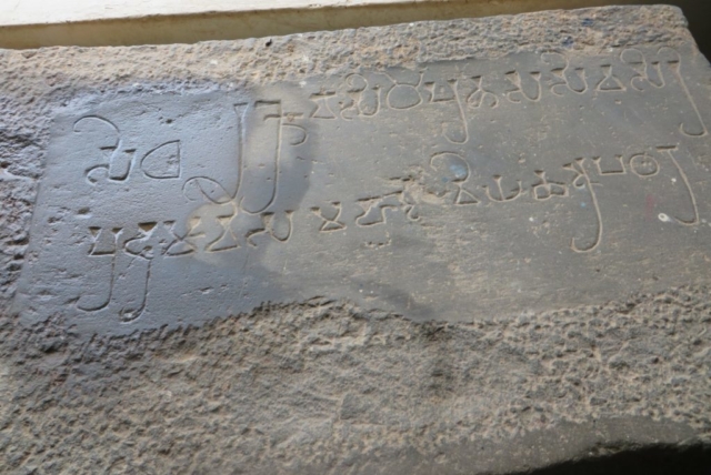 StoneInscription