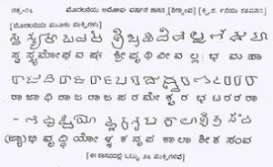 Rashtrakuta Script